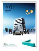 kaiyun官方网站:设计院算国企吗(甲级设计院是国企吗)